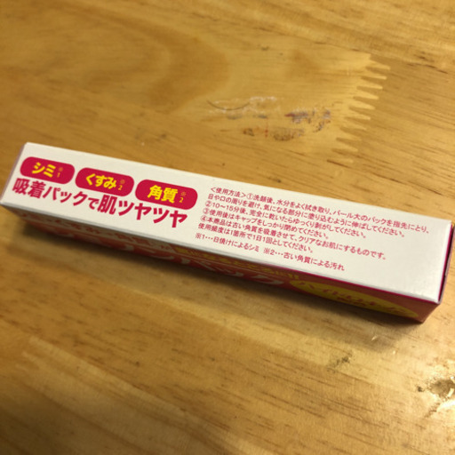 新品未開封シミノンパック3本セット1本購入も可 のぜ 原市のフェイスケアの中古あげます 譲ります ジモティーで不用品の処分