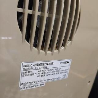 木目調 温冷庫 【公式通販】