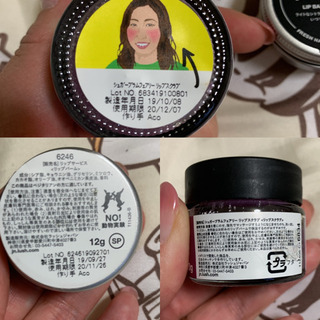 LUSHのリップバームとリップスクラブ 2点セット