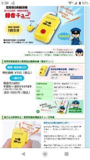 警視庁グッズ ママまる 高麗川のその他の中古あげます 譲ります ジモティーで不用品の処分