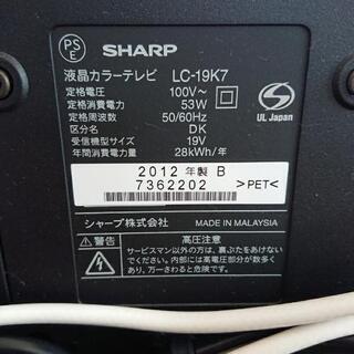 シャープ アクオス 2012年製 LC-19K7 B-CASカード付