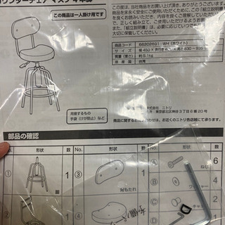 高さ調節可能 ニトリ Nitori カウンターチェア マスク 4本脚 Apマーケット 東新宿の椅子 チェア の中古あげます 譲ります ジモティーで不用品の処分 高さ調節可能 ニトリ Nitori カウンターチェア マスク 4本脚 Apマーケット 東新宿の椅子 チェア の中古あげます 譲ります ジモティーで不用品の処分