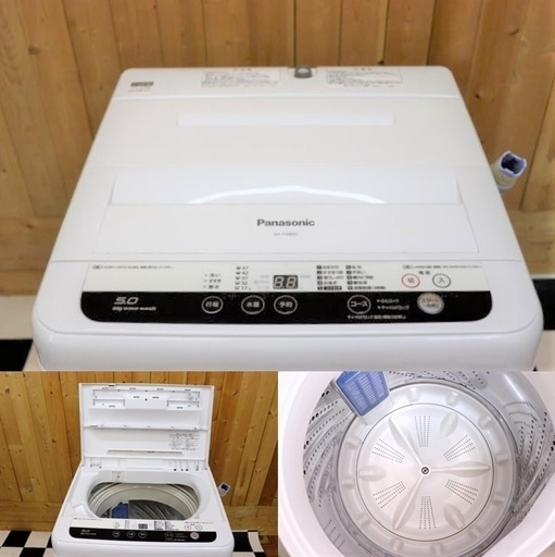配達込み 全自動洗濯機　Panasonic　NA-F50B9C　2016年製　5.0kg　ホワイト　単身　住まい　新生活　ステンレス槽