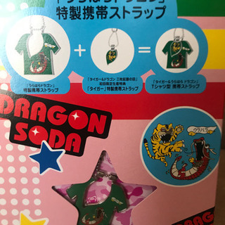 タイガー&ドラゴン