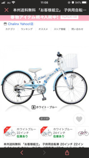 自転車