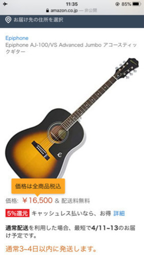 エピフォンアコギaj 100vs 高島すたー 加島の家具の中古あげます 譲ります ジモティーで不用品の処分