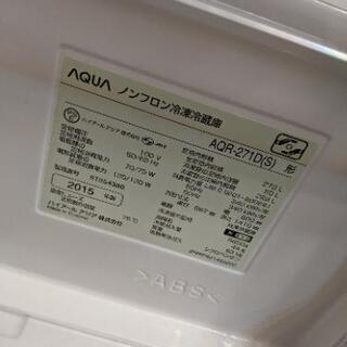 冷蔵庫　3ドア　fridge　アクア　AQUA　2015年　272L　 一人暮らし　買い替え　引っ越し　同棲　上京　出張　大容量　コンパクト