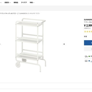 IKEA SUNNERSTA スンネルスタ ワゴン キッチン バ...
