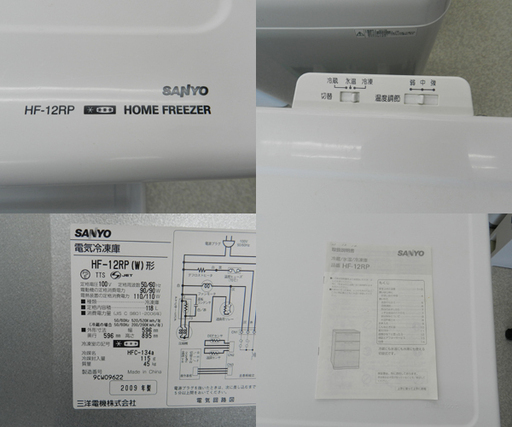 冷凍庫 118L 2009年製 サンヨー 3段 引き出し HF-12RP 冷凍