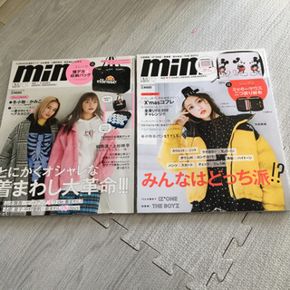 mini 2019 12月と2020 1月号 (雑誌のみ・付録なし)