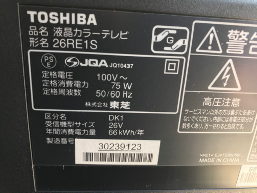 お薦め品‼️ 外付けHDD録画対応 東芝 液晶テレビ