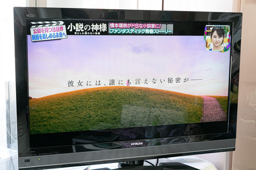 20A0005 B 札幌 中古 日立　37インチ　液晶ハイビジョンテレビ　BS/CSチューナー・320GBハードディスク内蔵　HITACHI TV L37-XP05 2010年製