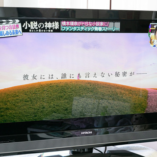 20A0005 B 札幌 中古 日立 37インチ 液晶ハイビジョンテレビ BS/CS