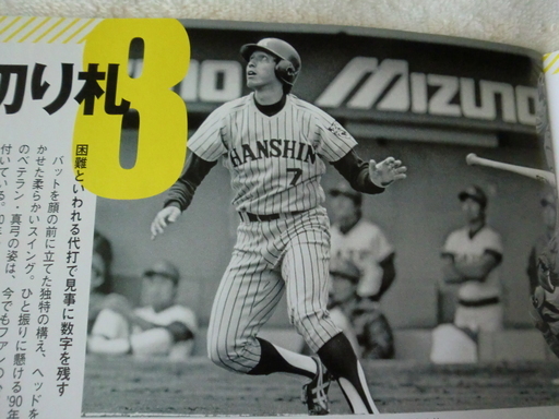 阪神タイガース真弓明信dvd のぞみ 柏のdvd ブルーレイ スポーツ フィットネス の中古あげます 譲ります ジモティーで不用品の処分