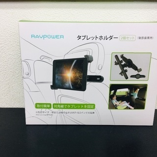 【新品】RAVPOWER タブレットホルダー　10個