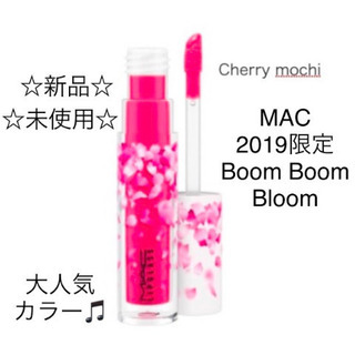 MAC boom 桜リップグロス（限定商品）cherry moc...
