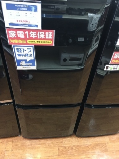 MITSUBISHI 2ドア冷蔵庫入荷　6788