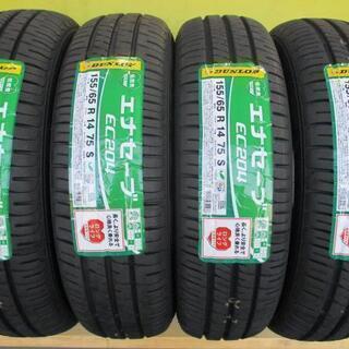 富里、成田、佐倉 工賃・税込19800円 新品EC204 155/65R14 4本セット 