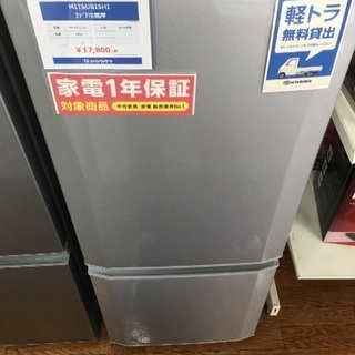 MITSUBISHI 2ドア冷蔵庫　5621