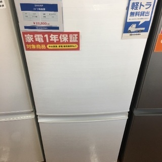 配送無料〕SHARP 140L 冷蔵庫 SJ-K14LD