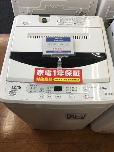 YAMADA 全自動洗濯機入荷　2451