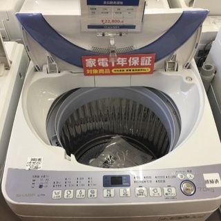 SHARP 全自動洗濯機入荷 3099