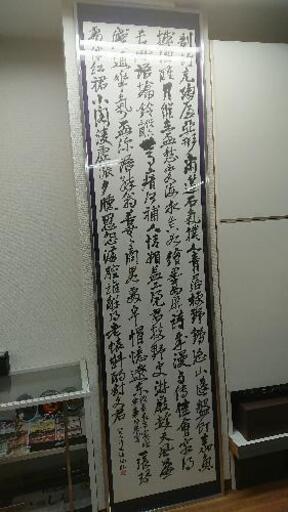 額 243×61×3センチ