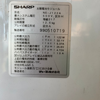 SHARP ソーラーパネル　一枚3000円から