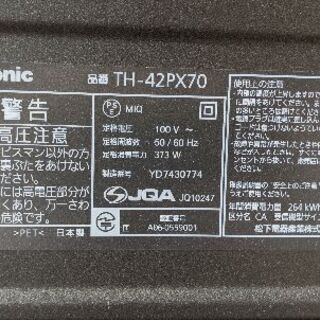 【ネット決済】Panasonicプラズマテレビ42V