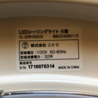 LEDシーリングライト 6畳　ニトリ　①