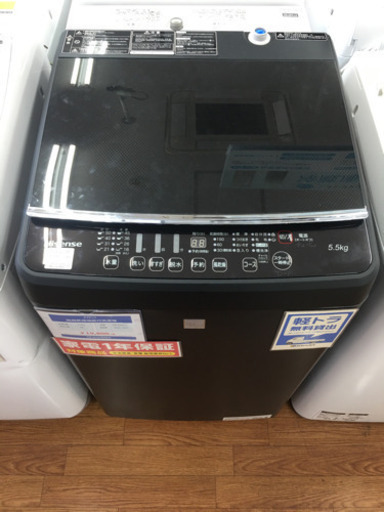 Hisense 簡易乾燥機能付洗濯機入荷　2290