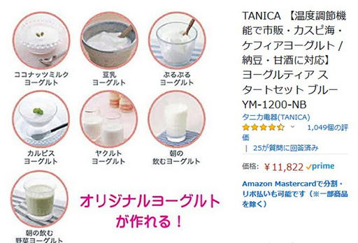 価格相談可値下げ 新品 未使用品tanica ヨーグルティア スタートセット ホワイト Ym 10 Moro3 大正のキッチン家電 その他 の中古あげます 譲ります ジモティーで不用品の処分