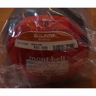 モンベル ダウンハガー800 #3 SURD 右Zip 2020年新型番 新品未開封