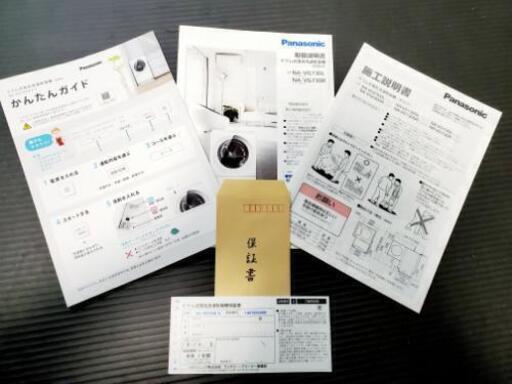 キューブル VG730 R】ドラム式洗濯機 乾燥機能つき 保証書付属【超美品 
