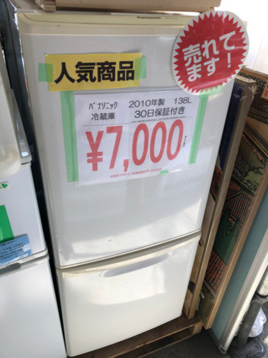 売り切れ 税込¥7,000の冷蔵庫あります☺️ 気になる方はお気軽にメッセージまで 熊本リサイクルワンピース
