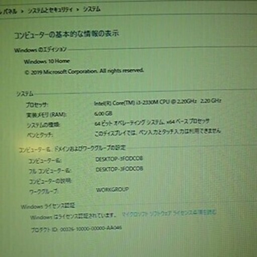 値下げしました。テレワークに最適！VAIO VPCSB3AJ 第2世代i3搭載 13.3インチ　WIIN 10 Home 64bit　福岡市内であればご希望の場所までお持ちします。