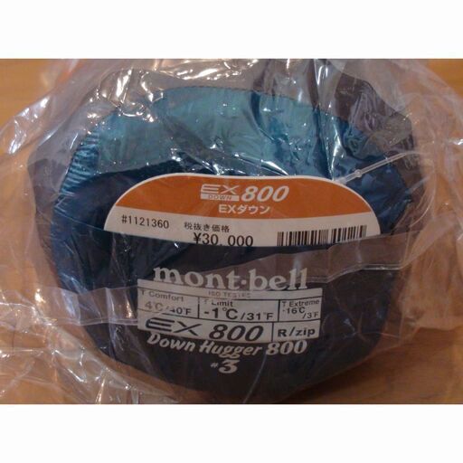mont bell - モンベル ダウンハガー800 #3 BASM 右 2020年新型番 新品未開封 モンベル mont-bell シームレス ダウンハガー800 #3 ブルー
