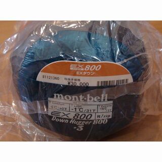モンベル ダウンハガー800 #3 BASM 右Zip 2020年新型番 新品未開封