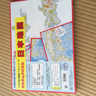 [お話中] 日本地図のパズルです