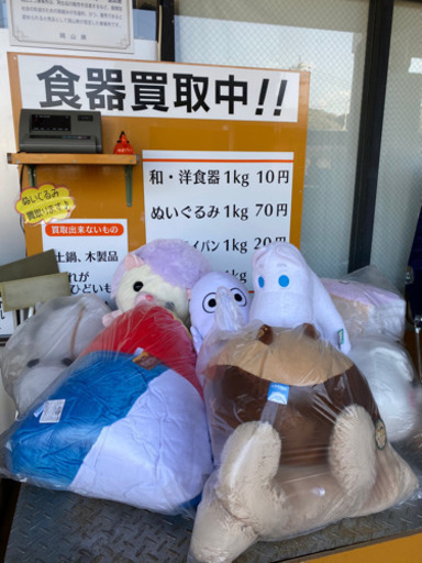 ぬいぐるみ1kg 70円買取しています リユースマン倉敷 弥生のリサイクルショップの無料広告 無料掲載の掲示板 ジモティー ぬいぐるみ1kg 70円買取しています リユースマン倉敷 弥生のリサイクルショップの無料広告 無料掲載の掲示板 ジモティー