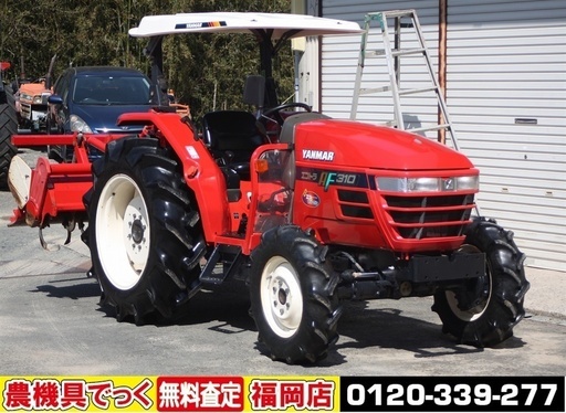 【SOLD OUT】ヤンマ トラクター AF310 31馬力 パワステ 自動水平 倍キャスターン 逆転 クイックヒッチ【農機具でっく】【福岡】【トラクター】