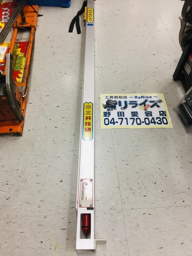 三共技研 LED-05 防風さげふり【リライズ野田愛宕店】【店頭取引限定】【中古】