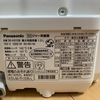 Panasonic 炊飯器　使用期間半年