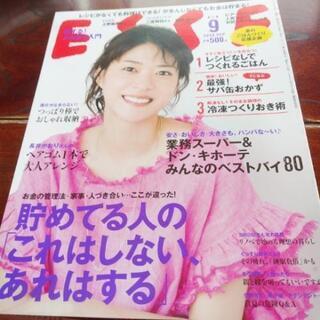 エッセ2018　9月号