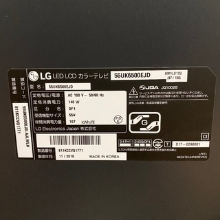 即日受渡❣️去年購入LG 4K55型HDR無線LAN内蔵60000円