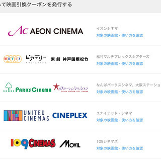 U-NEXT 映画無料クーポン 1名分(追加支払で4DX,IMA...