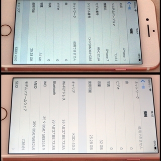 美品 au iPhone7 32GB ローズゴールド MNCJ2J/A 〇判定 中古本体 ...