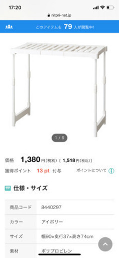 ニトリ  収納ラック　※取引中