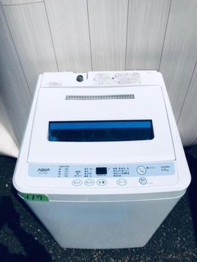117番 AQUA✨全自動電気洗濯機✨AQW-S60A‼️