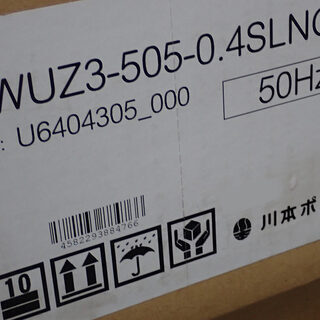 札幌 川本ポンプ 水中ポンプ WUZ3-505-0.4SLNG 50hz 現状渡し新品-友禅 
